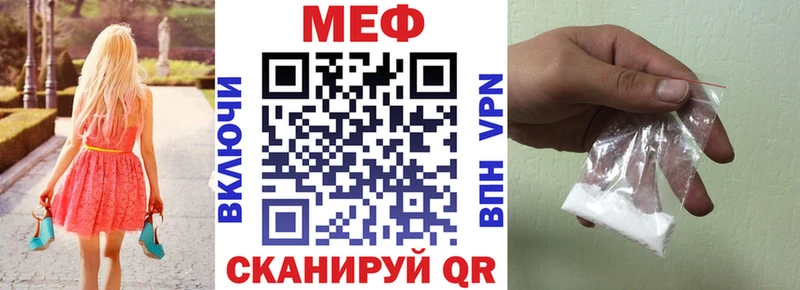 МЕФ VHQ  Богучар 