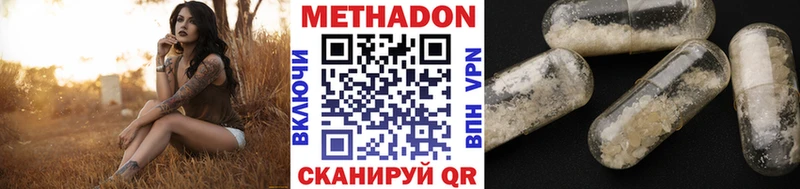 Метадон methadone Богучар