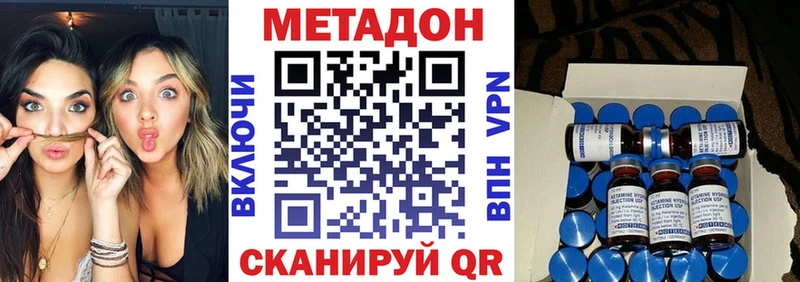 купить закладку Богучар МЕТАДОН methadone